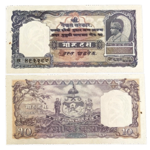 Nepal 10 Mohru P6 1951 Staple Rust Spots Banknote World Paper Money AUNC